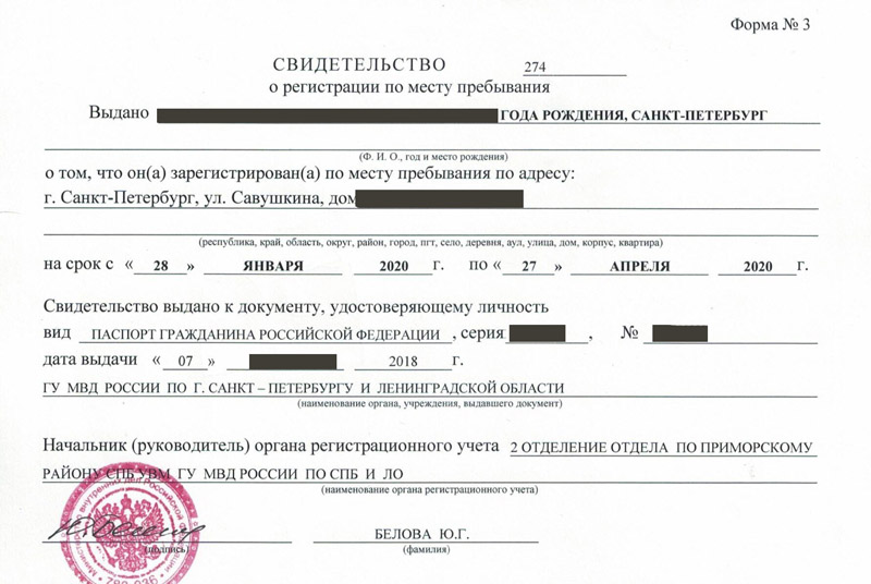 временная регистрация в Нижнеудинске